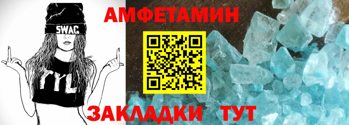 Amphetamine VHQ Братск