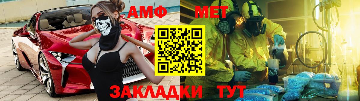 АМФ  АМФ  Братск  АМФЕТАМИН 97%  Вход с VPN 