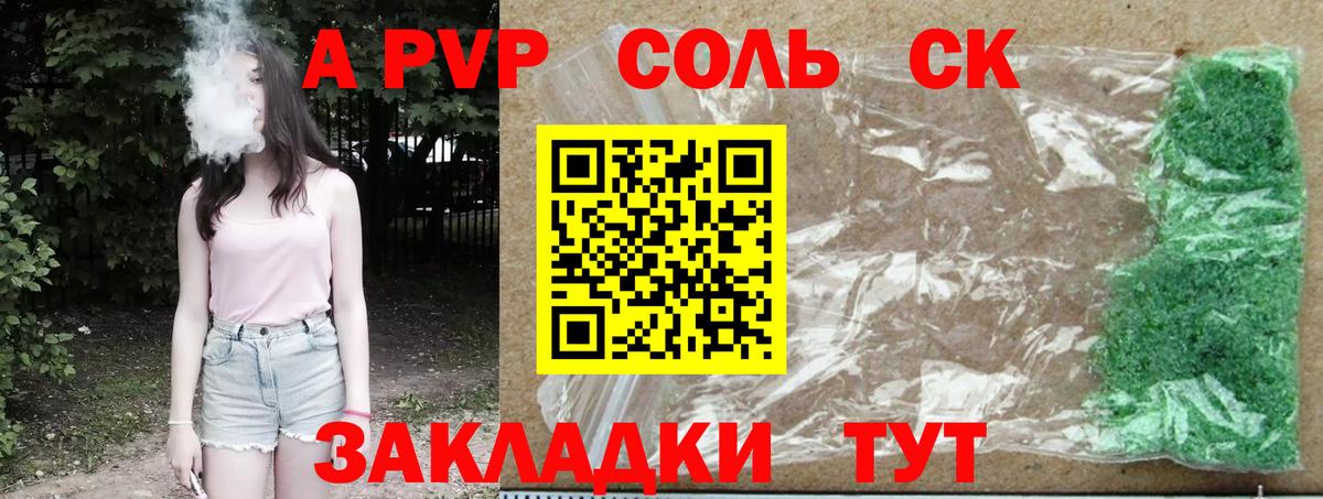 Alfa_PVP крисы CK Братск
