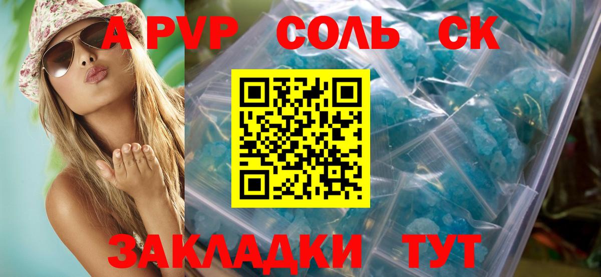 А ПВП СК  Alfa_PVP  Вход с VPN  Братск  A PVP мука 