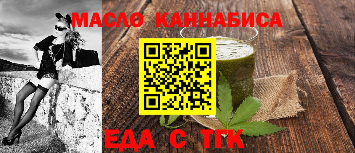 Печенье с ТГК конопля  Вход с VPN  Братск 