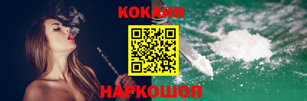 Братск  Cocaine Columbia  Вход с VPN 