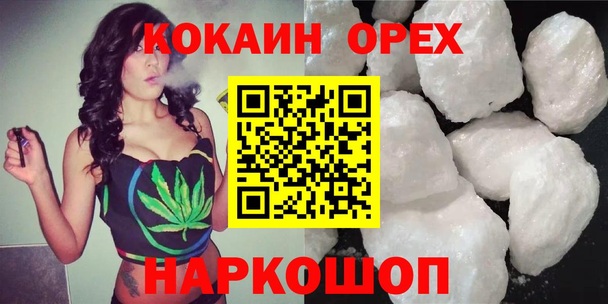 COCAIN Эквадор Братск
