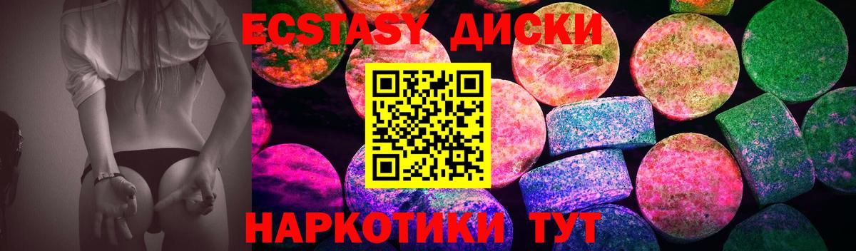 Экстази mix  Вход с VPN  Ecstasy  Братск 