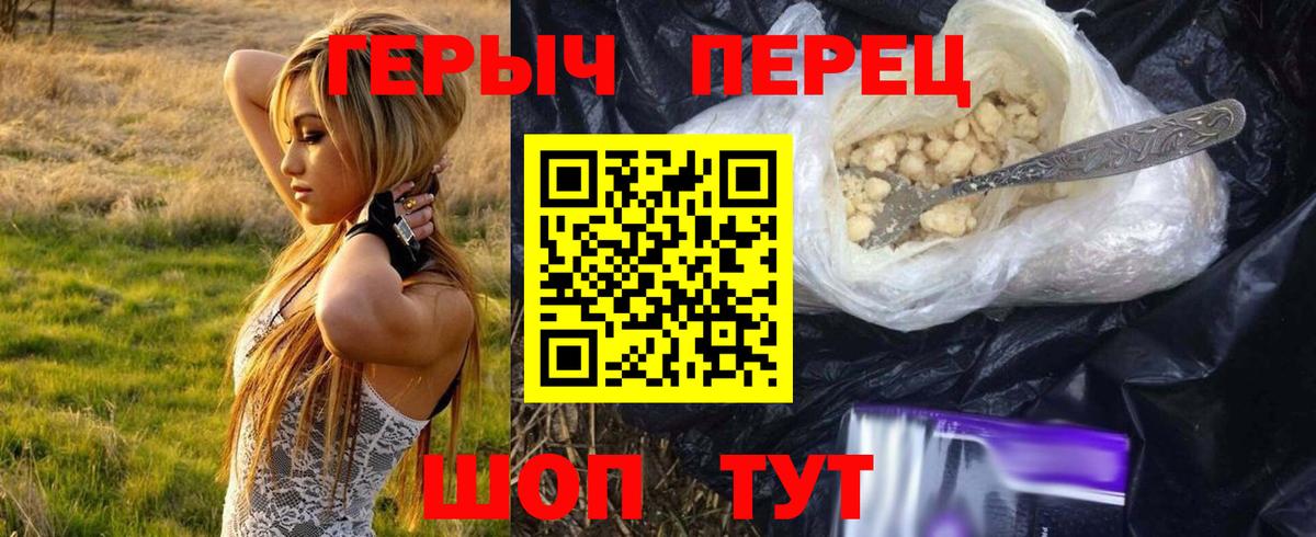 Героин VHQ Братск