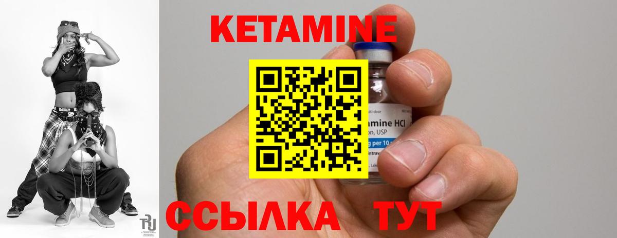 Братск  Кетамин VHQ  Вход с VPN 