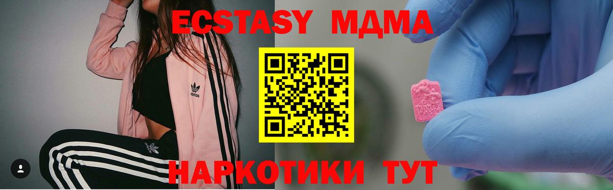 MDMA  МДМА молли  Вход с VPN  Братск  МДМА Molly 