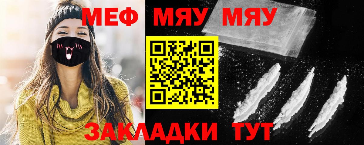 Мефедрон кристаллы  Мефедрон mephedrone  Мефедрон  Вход с VPN  Братск 