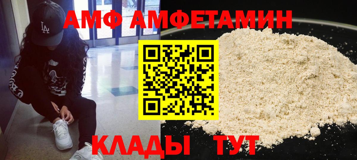 Метамфетамин мет  Вход с VPN  Братск 