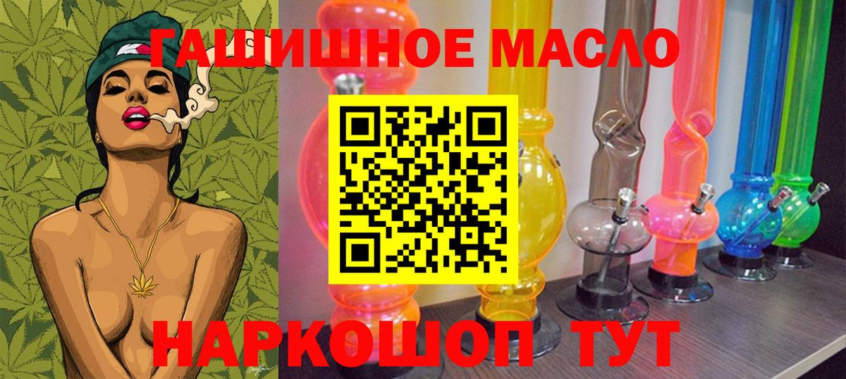 ТГК вейп Братск