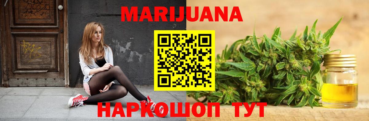 МАРИХУАНА Bruce Banner Братск