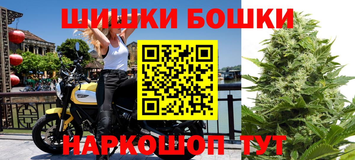 Братск  Каннабис MAZAR  Бошки Шишки план  Вход с VPN 